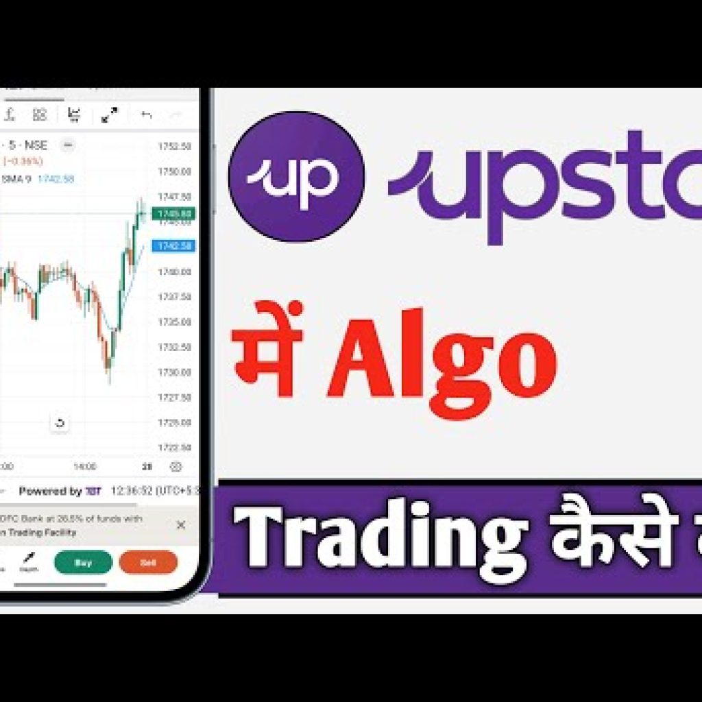 Upstox Me Algo Trading Kaise Kare, Upstox Algo Trading For Beginners