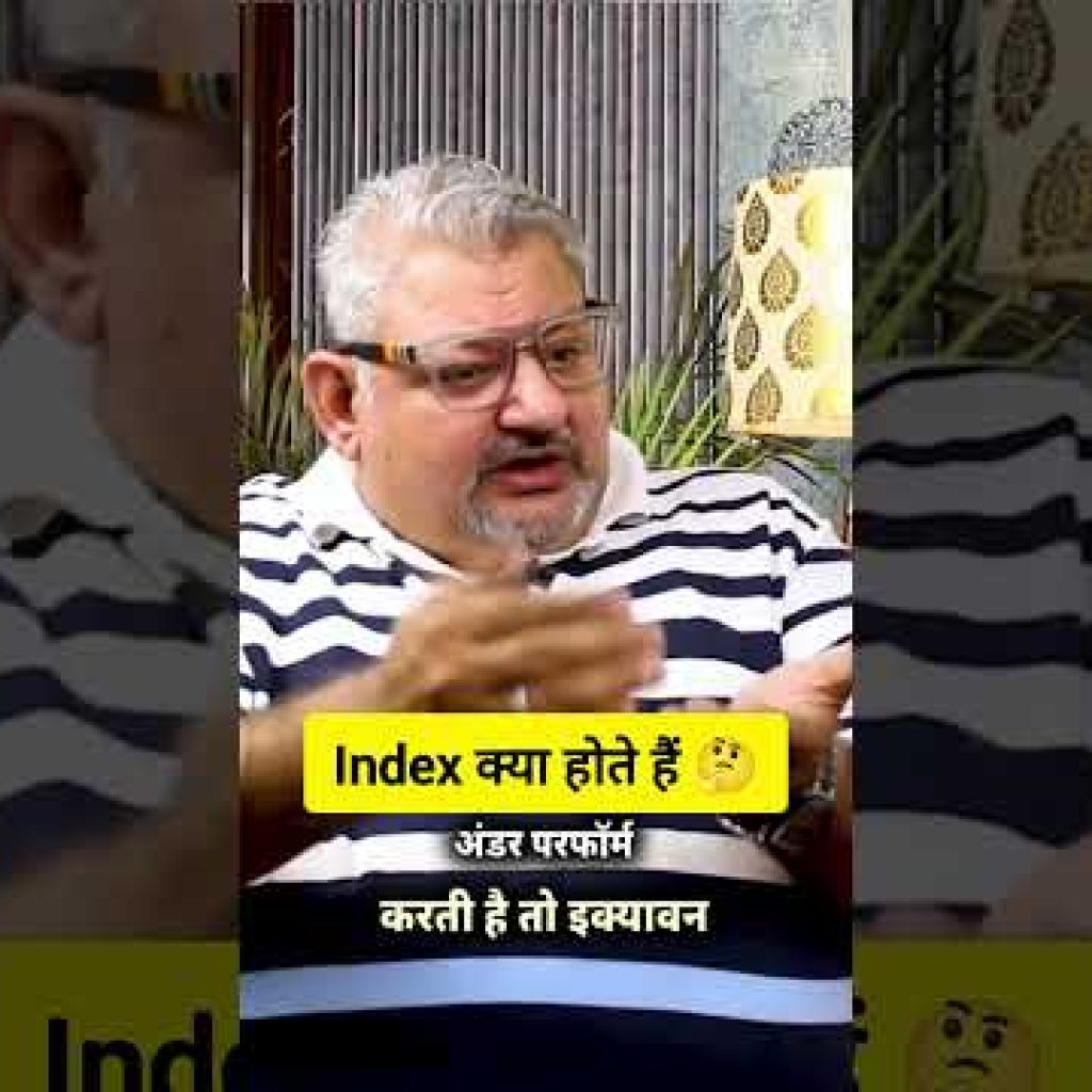 Index क्या होते हैं 🤔  #stockmarket