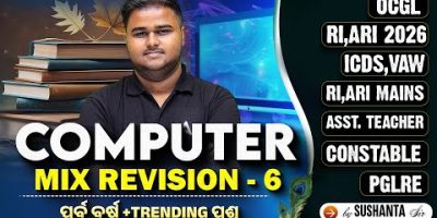 Computer for RI ARI AMIN, ICDS, VAW, CGL, Constable | Mix Revision by Sushanta Sir