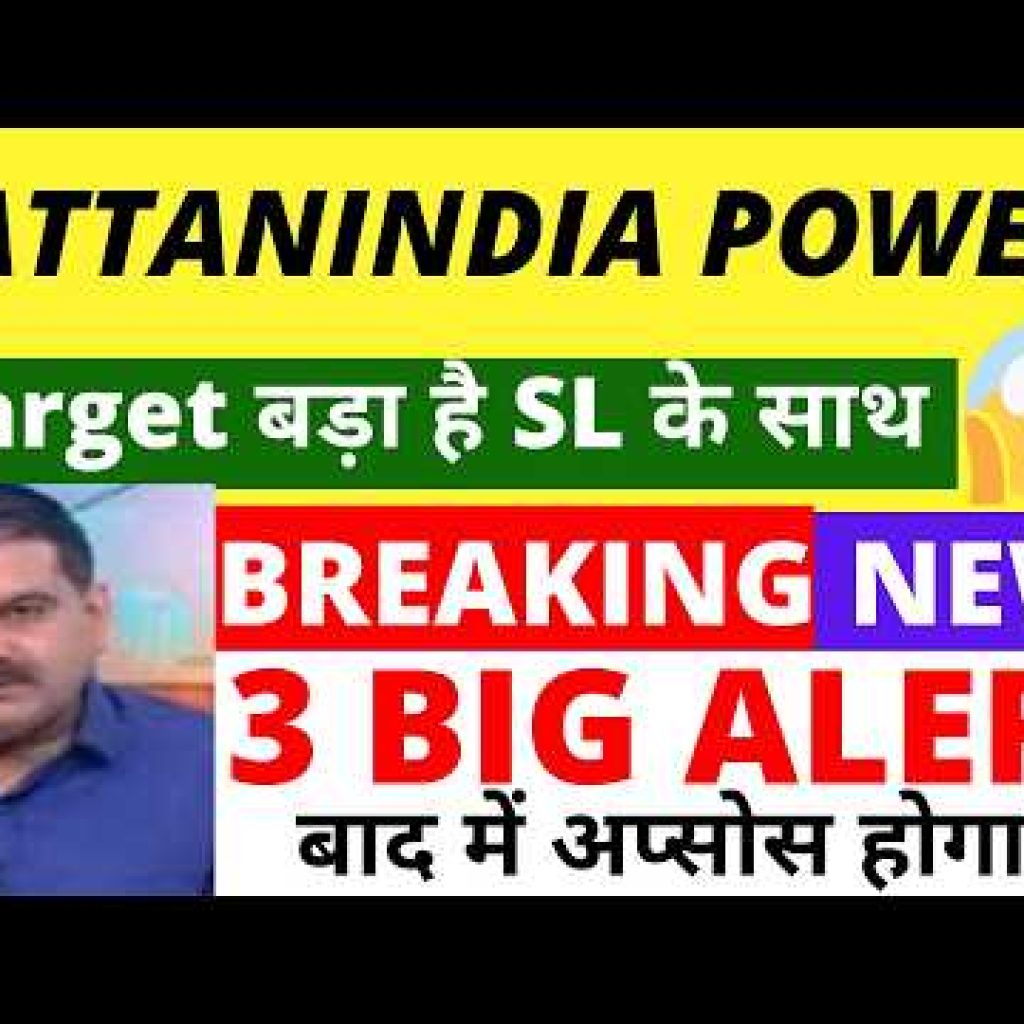 RATTANINDIA POWER SHARE LATEST NEWS | RATTAN INDIA POWER SHARE ANALYSIS | RATTAN INDIA POWER TARGET