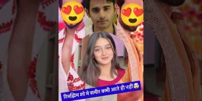 रिमझिम शो में समीर के किरदार में कौन Best रहता😍 #shorts #short #rimjhim #himanshuawasthi