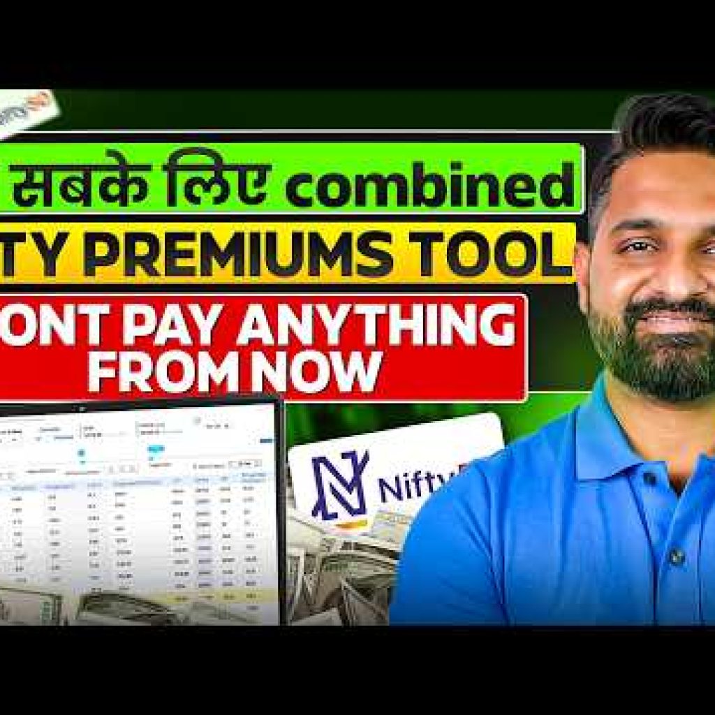 🔥 FREE Combined NIFTY Premiums Tool | 🚀 अब कुछ भी Pay मत करो! | Theta Gainers