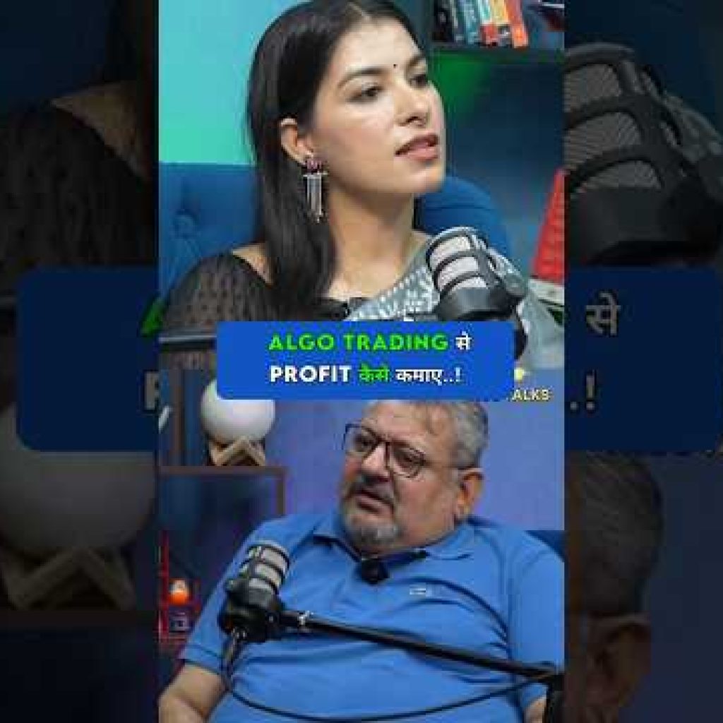 ALGO TRADING से PROFIT कैसे कमाए..! ft: @DeepakWadhwa.OFFICIAL #short