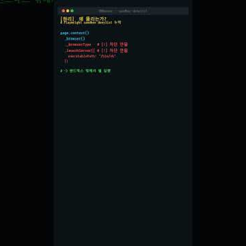 샌드박스 뚫렸다, Playwright로 root 쉘 | OneUptime RCE | CVE-2026-33396