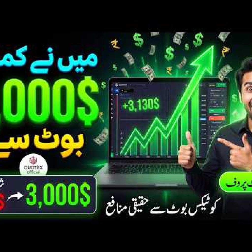 Quotex Martingle Trading Strategy  Bot | QUOTEX LEADERBOARD STRATEGY | Quotex Martingale Trading Bot