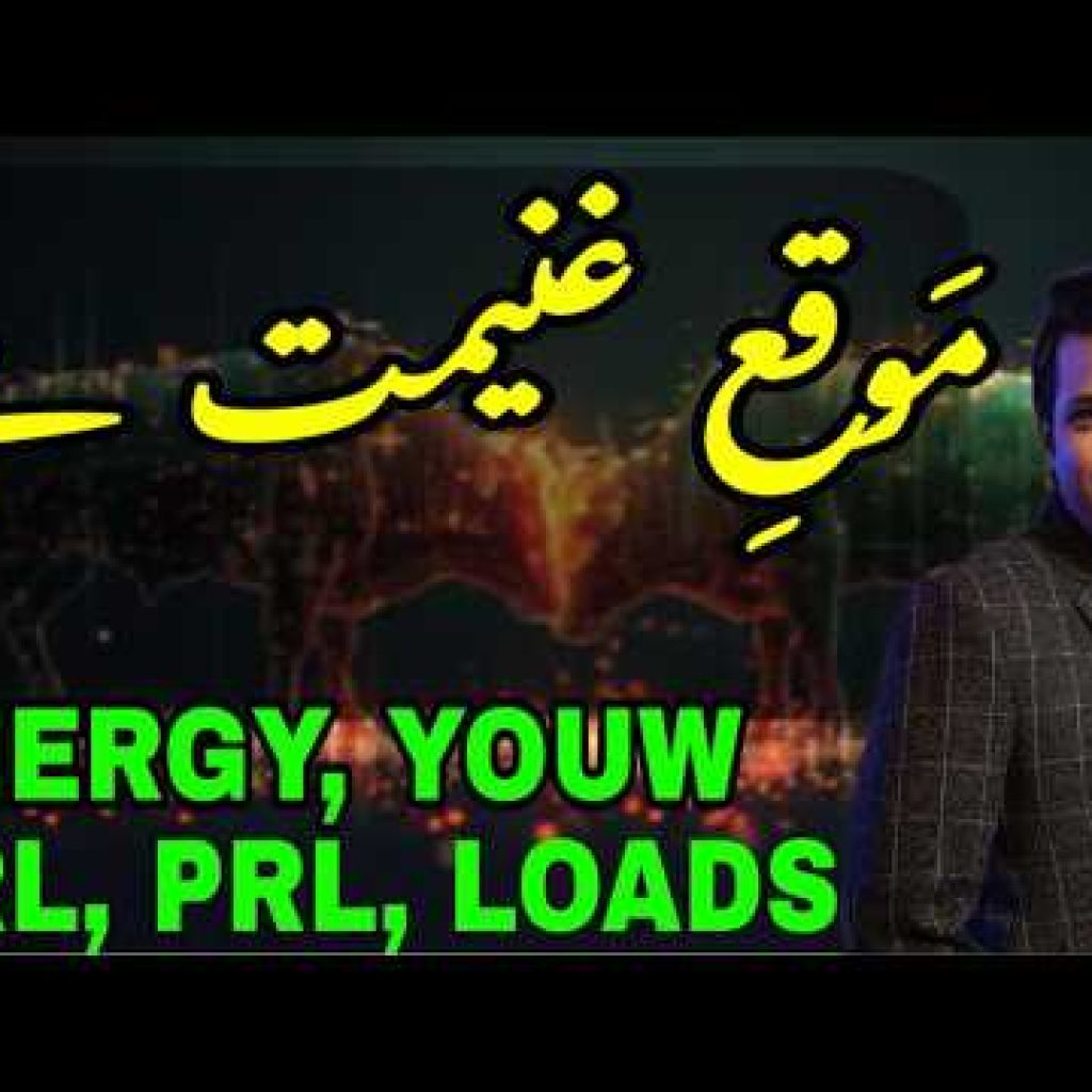 Don’t Miss The Opportunity Of Stock Market | KSE-100 Index View For Wednesday 29 April 2026