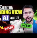 NEW TradingView AI Chart Copilot LAUNCHED | Master AI Trading in TradingView | Trading For Beginners