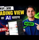 TradingView AI Chart Copilot | How to Use Like a Pro | Master AI Trading in TradingView