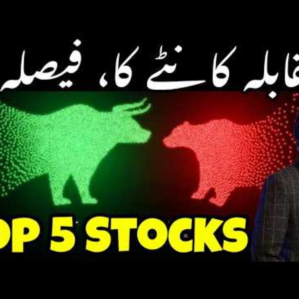 Top 5 stocks for 2026 📈📊 📈|Wait for dip|KSE-100 Index View For Monday 18 May 2026 | Important Stocks