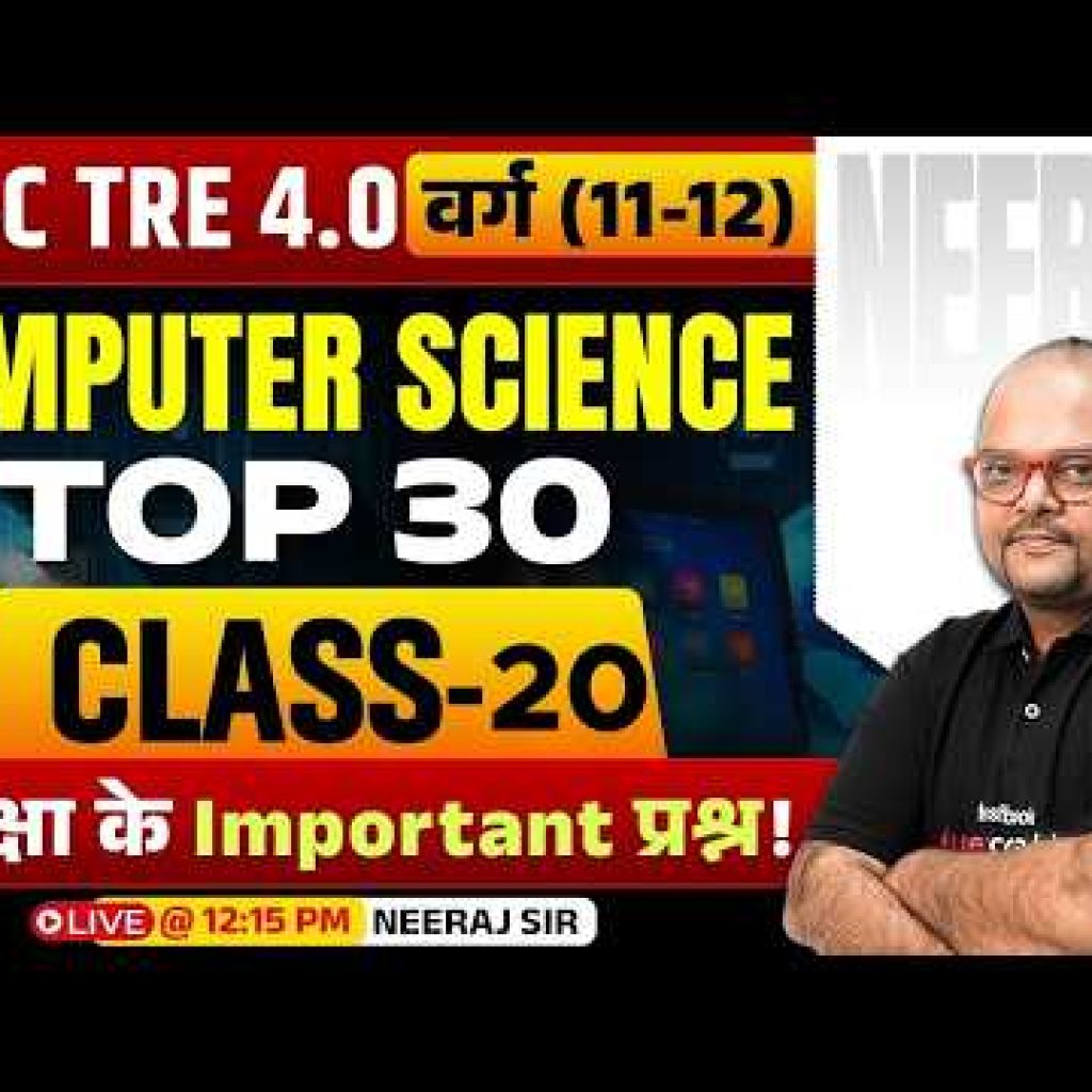 BPSC TRE 4 Computer Science Classes 2026 | BPSC PGT Computer Science MCQs By Neeraj Sir