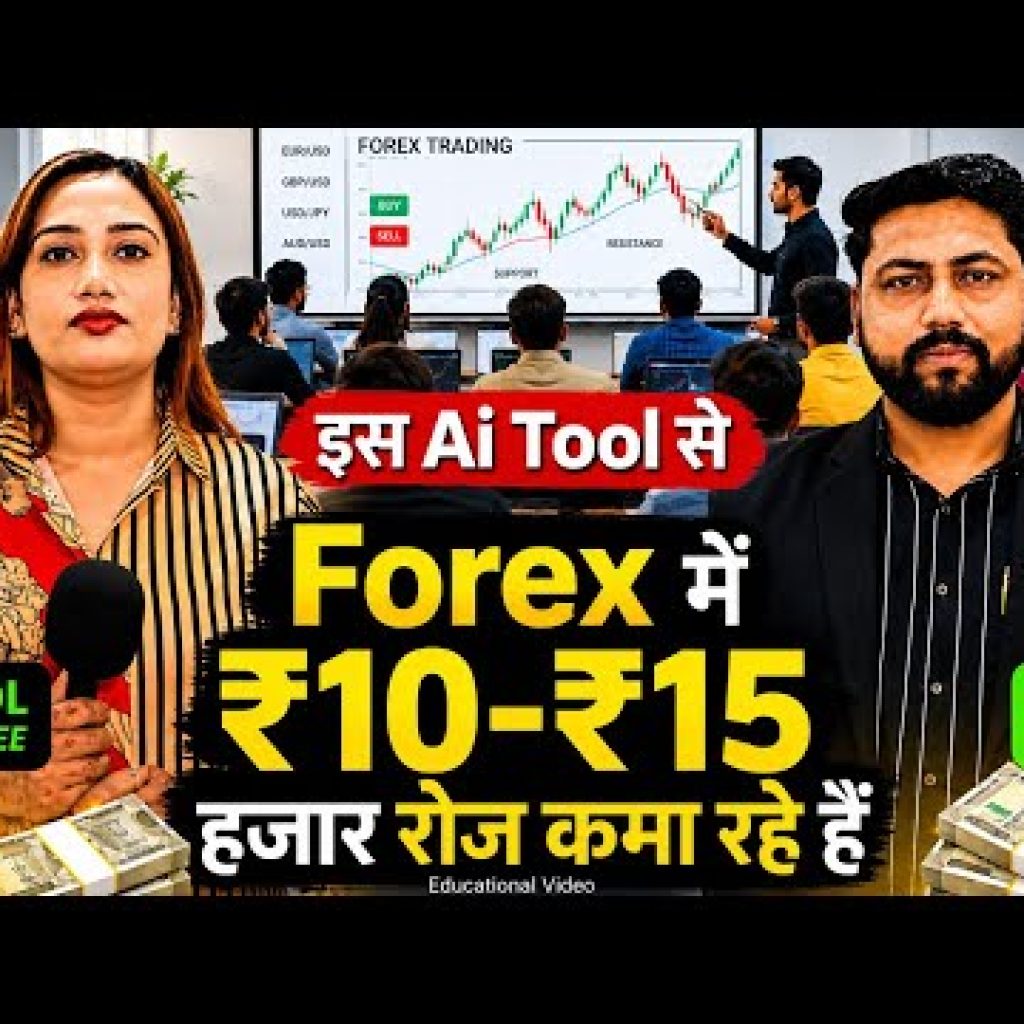 Ai Indicator से Student’s कैसे Profit कर रहे हैं? Full Setup + Real Strategy | Free Forex indicator