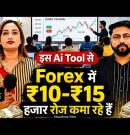 Ai Indicator से Student’s कैसे Profit कर रहे हैं? Full Setup + Real Strategy | Free Forex indicator