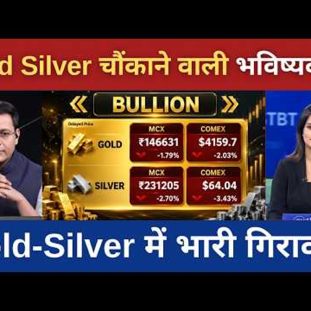 Gold Silver Live Today | Gold-Silver में बड़ी गिरावट! क्या चांदी 2 लाख से नीचे जाएगी? #gold