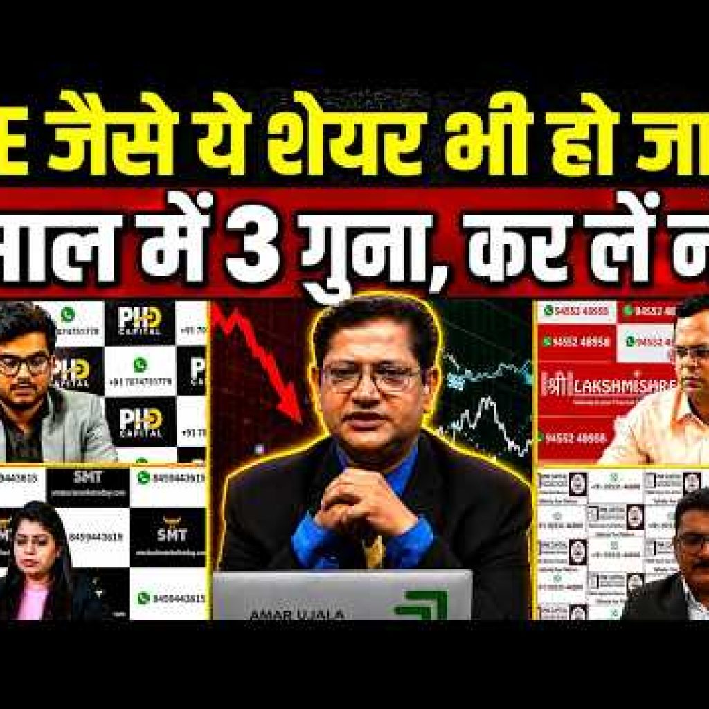 ⚡ High Return के लिए तैयार हैं ये 2 Stocks!STOCK LATEST NEWS UPDATE STOCK MARKET NEWS