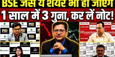 ⚡ High Return के लिए तैयार हैं ये 2 Stocks!STOCK LATEST NEWS UPDATE STOCK MARKET NEWS