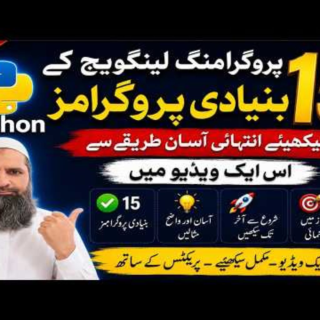 ICS 11th CS Lecture 8 | 15 Basic Programs of Python