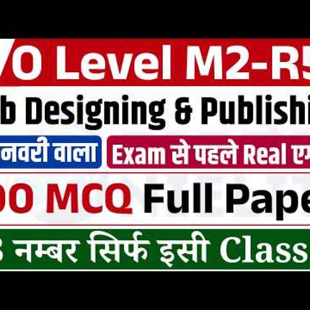 O Level Web Designing (M2-R5.1) Guess Paper | 100 Most Expected MCQs | O Level m2r5