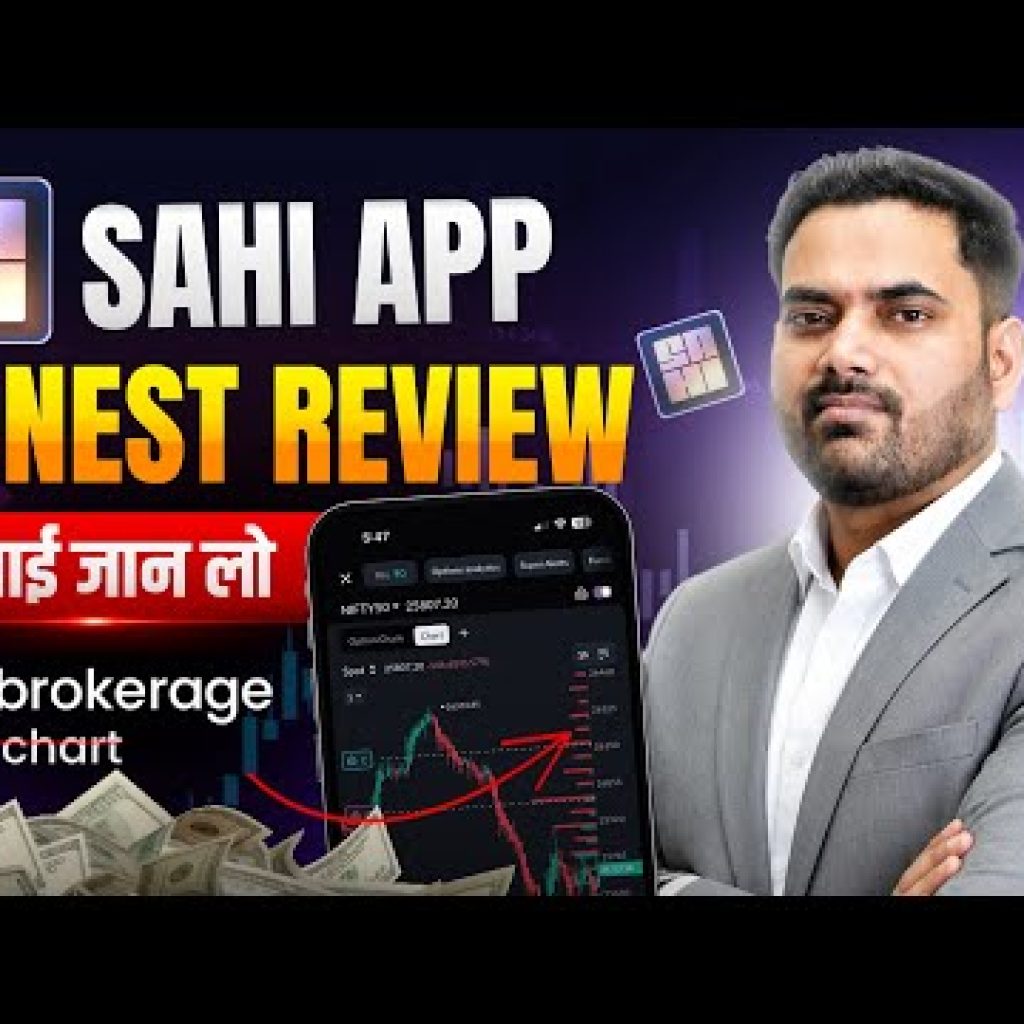 Sahi App Review | Sahi Trading App Kaise Use Kare | Sahi Scalper 2.0 | Trade For Sure
