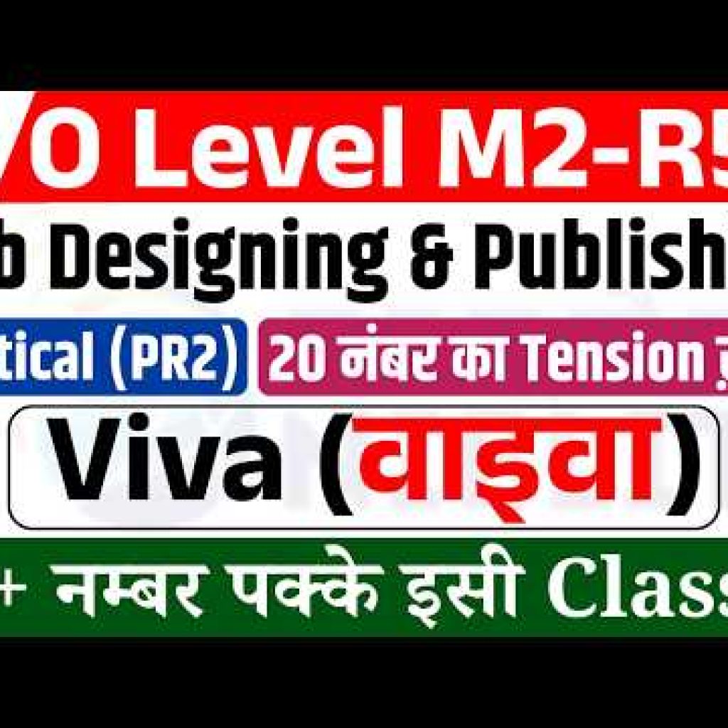 O Level Web Designing Viva Questions answers | O Level practical viva | o level m2r5 viva questions