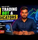 AI பயன்படுத்தி நான் உருவாக்கிய Trading Bot & Indicators