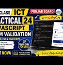 9th Class ICT Practical 24 | JavaScript Form Validation | HTML CSS JavaScript | Punjab Board | Urdu