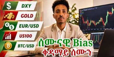 ናይዚ ሰሙን ናይ ንግዲ BIAS [Week 1 August  | DXY, Gold, EURUSD, BTC, US100 #NEWS forex trading in tigrigna