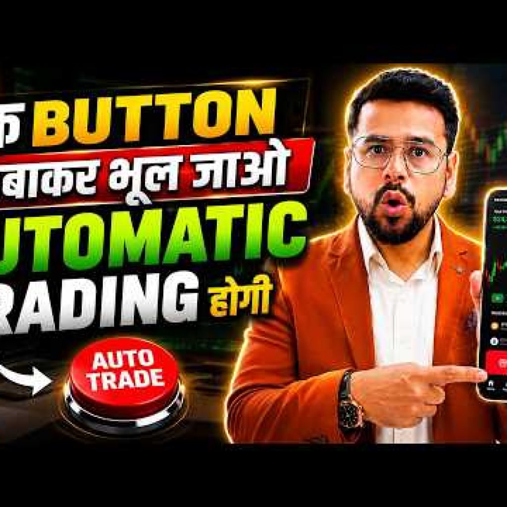 एक BUTTON दबाकर भूल जाओ AUTOMATIC TRADING होगी | Algo Trading 2026 | Trading For Beginners