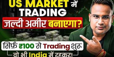 How To Trade In US Market | US Market Trading For Beginners | US Stock Trading | SAGAR SINHA