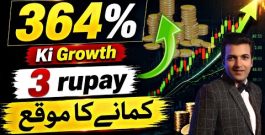 Stock Growth With Uptrend | KSE-100 Index View For Monday 31 August 2026 | #stockmarket #business