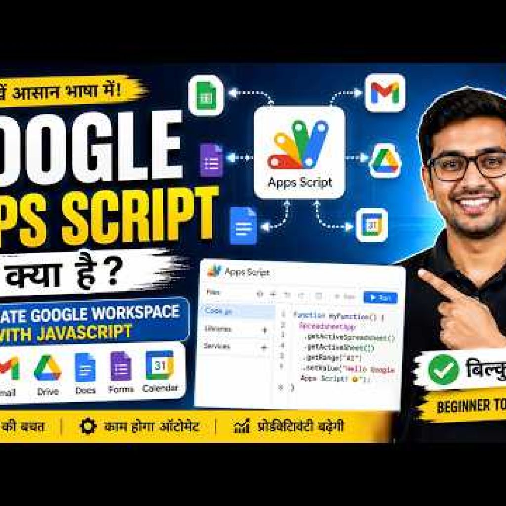 Google Apps Script Tutorial for Beginners in Hindi | Complete Google Script Course 2026