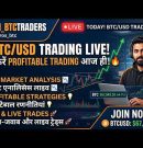 BTC Trade by AI BOTs