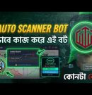 AuTomated AI trading boT 🤖 | Quotex Auto Scanner Bot |   Qx999 Free Trading Bot Signal