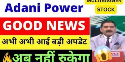 Adani Power Share News | Adani Power Share News Today | Adani Power Share Target | Adani Analysis